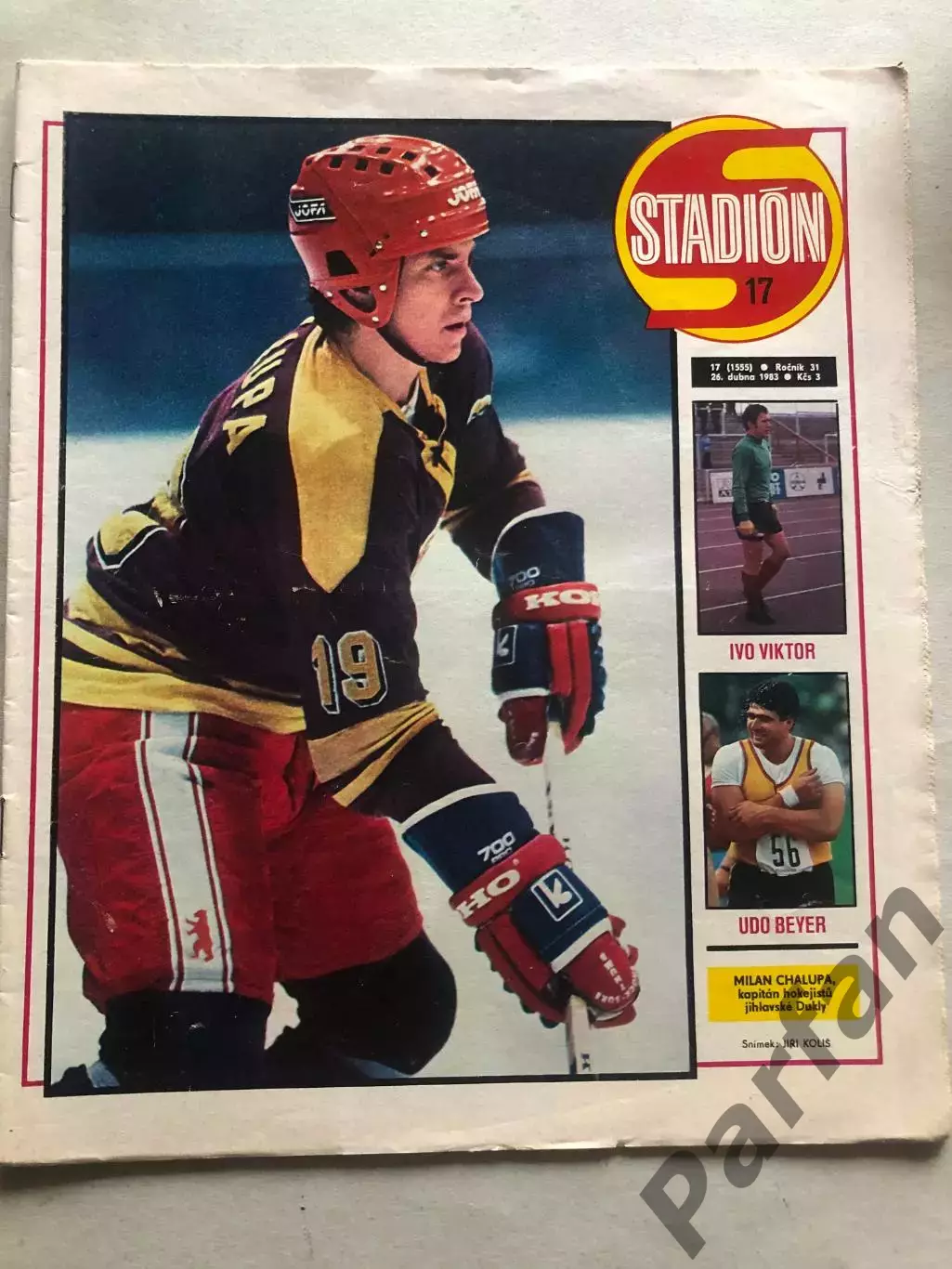 Стадіон/Stadion 1983 №17 ПСЖ 1