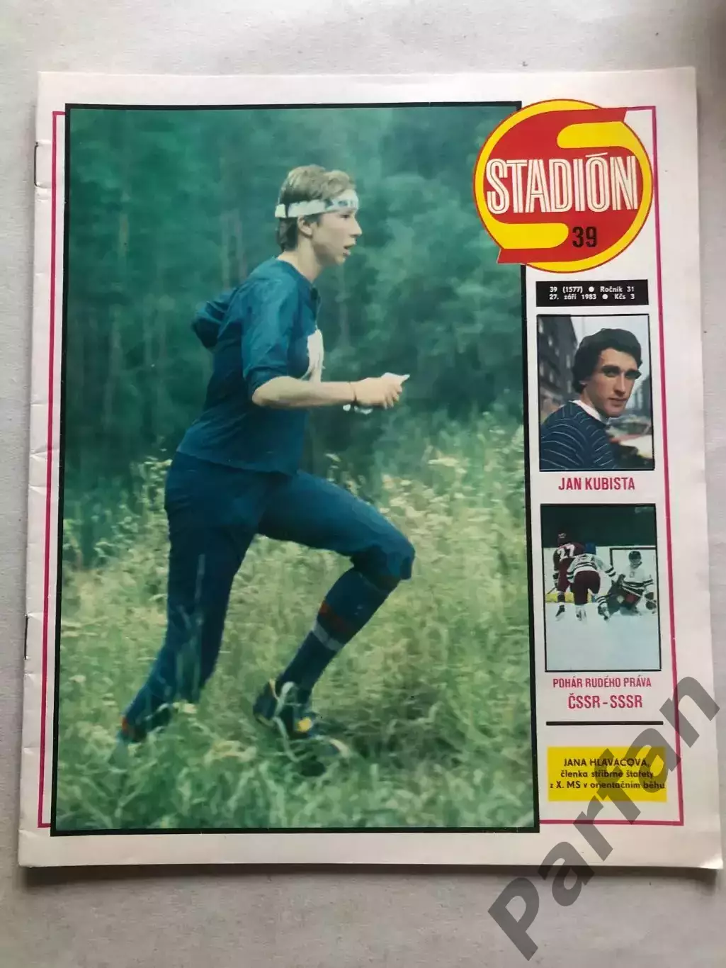 Футбол, Стадион/Stadion 1983 №39 Манчестер Юнайтед 1