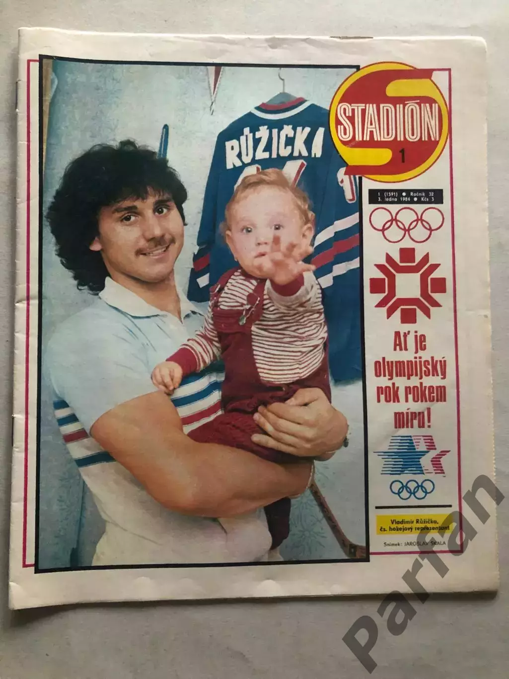 Стадіон/Stadion 1984 №1 Португалія 1