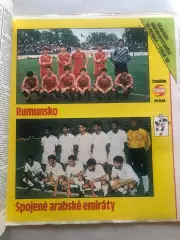 Стадіон/Stadion 1990 №23 Румунія ОАЕ