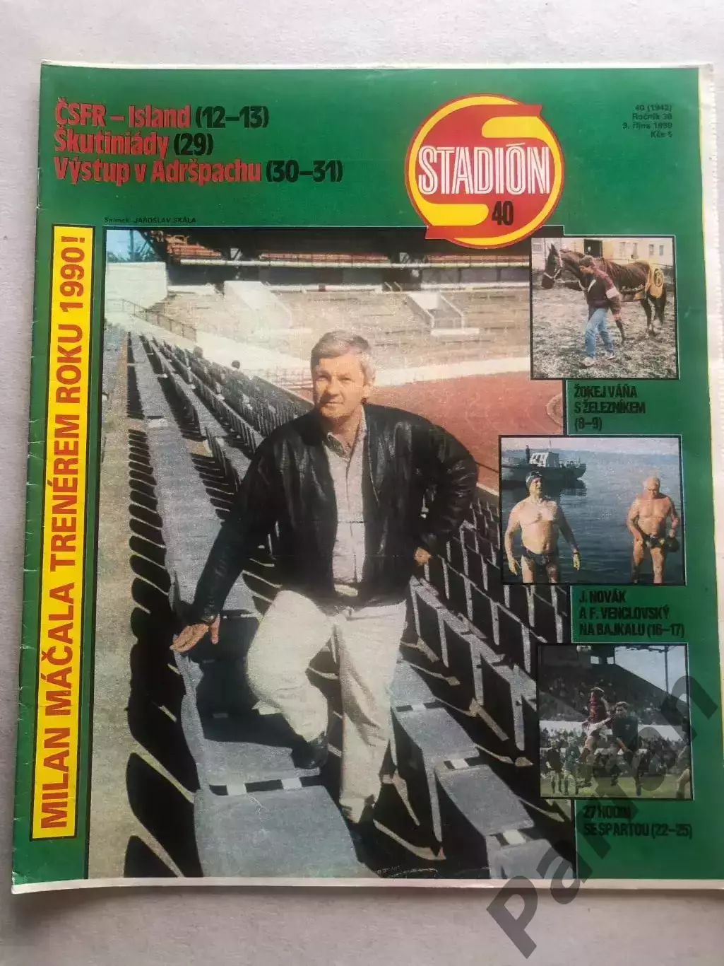 Стадіон/Stadion 1990 №40 Югопластика Спліт Баскетбол 1