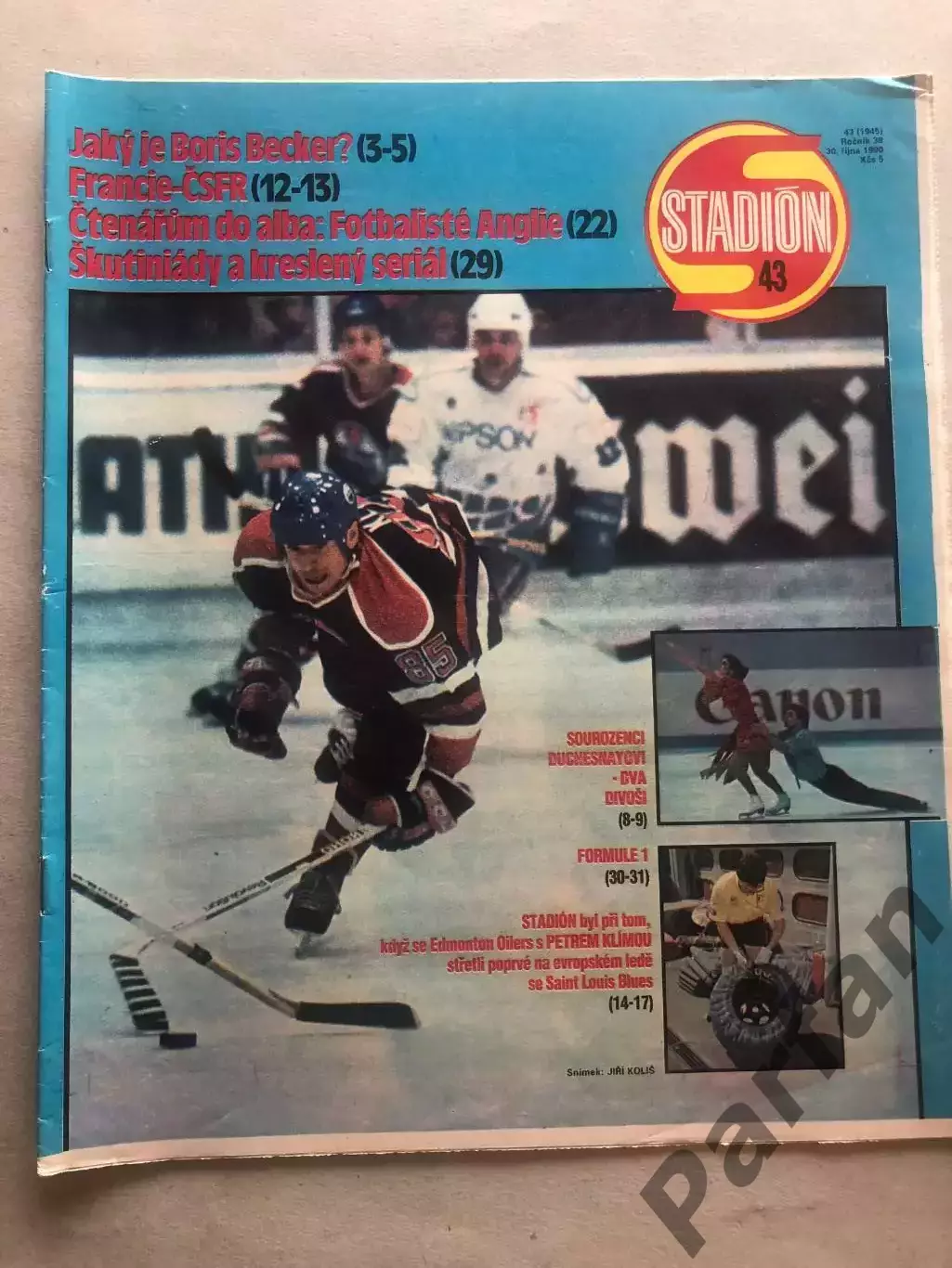 Стадіон/Stadion 1990 №43 Англія 1