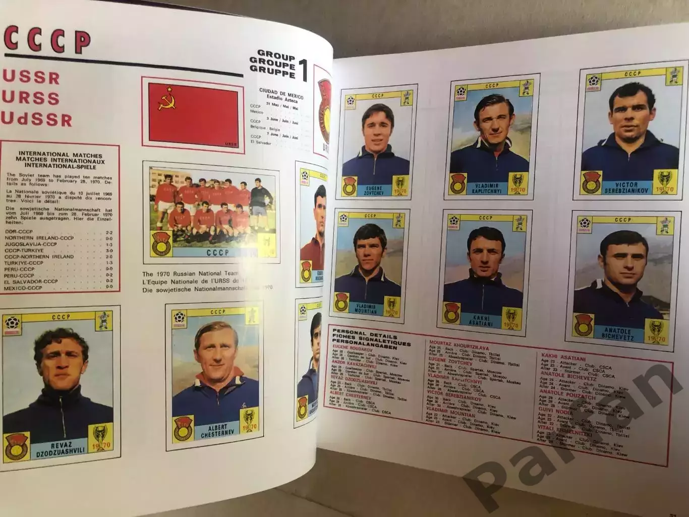 Паніні/Panini Чемпіонат Світу/World Cup 1970-2022 3
