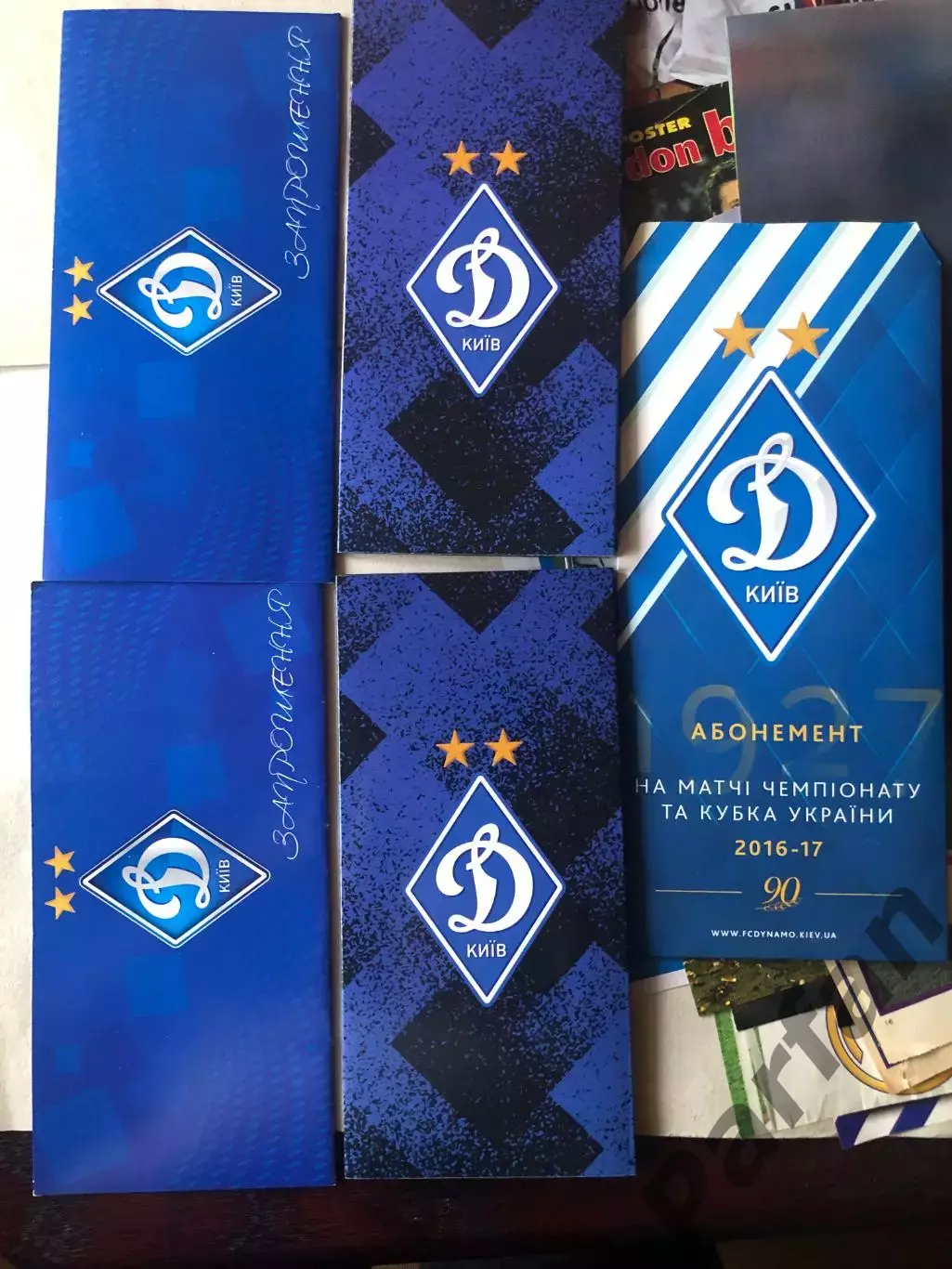 Конверти Динамо Київ