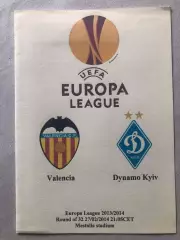 Валенсія - Динамо Київ 2014