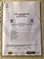 Press kit Барселона - Динамо Київ 2009