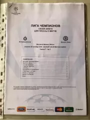 Press kit Інтер - Динамо Київ 2009