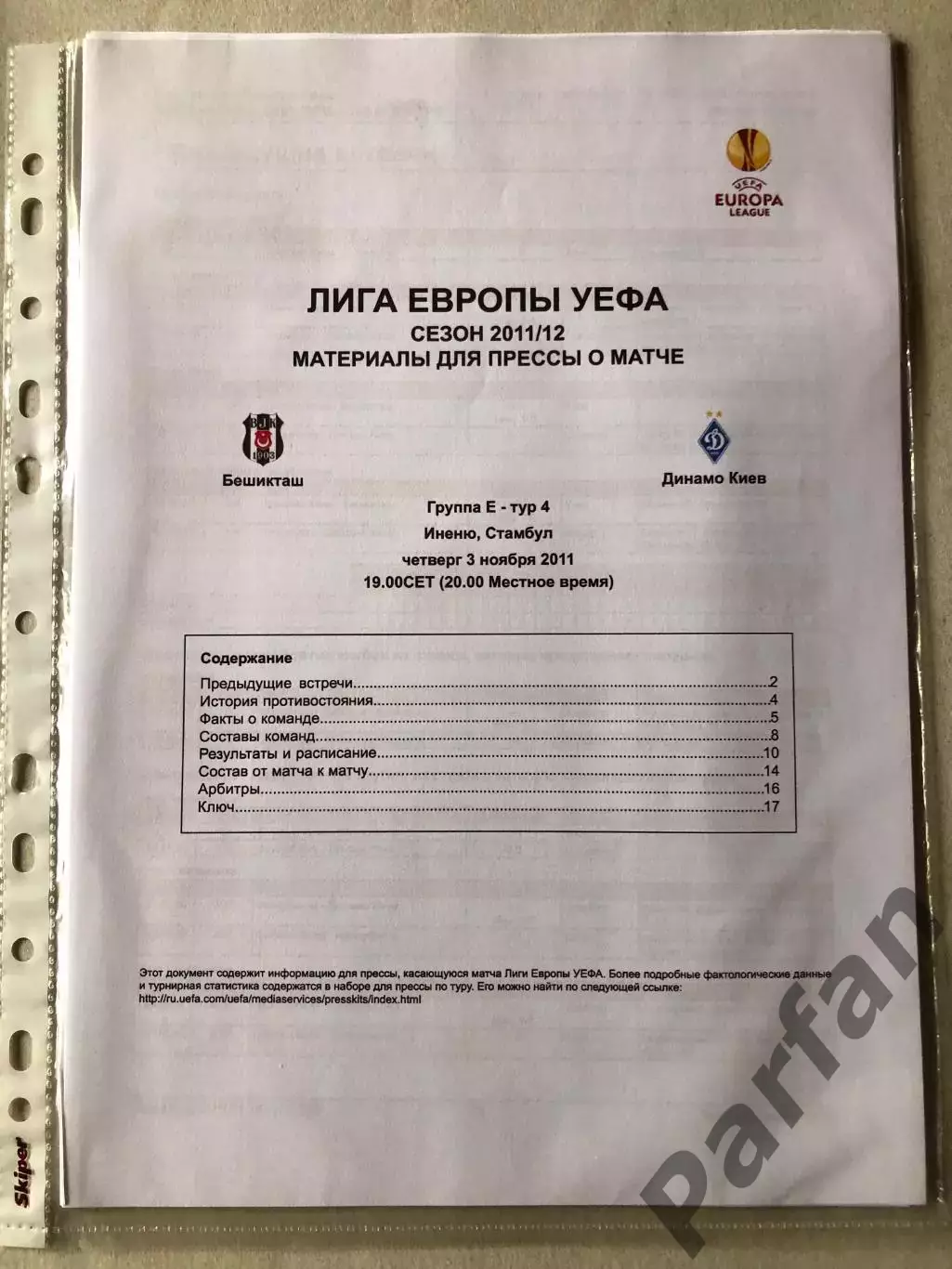 Press kit Бешикташ - Динамо Київ 2011