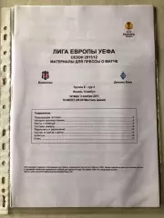 Press kit Бешикташ - Динамо Київ 2011