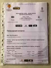 Press kit Генгам - Динамо Київ 2015
