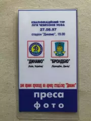 Динамо Київ - Лаціо 1999