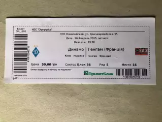 Динамо Київ - Генгам 2015