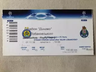 Динамо Київ - Порту 2008 Брак