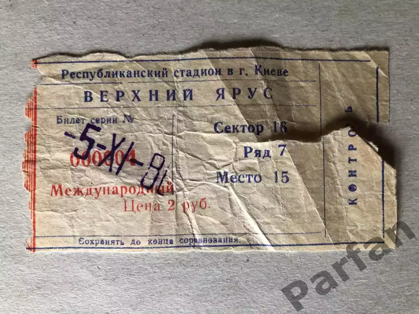 Динамо Київ - Селтік 1986