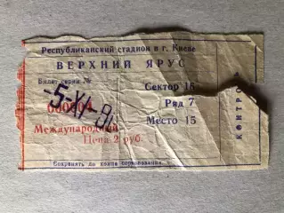 Динамо Київ - Селтік 1986