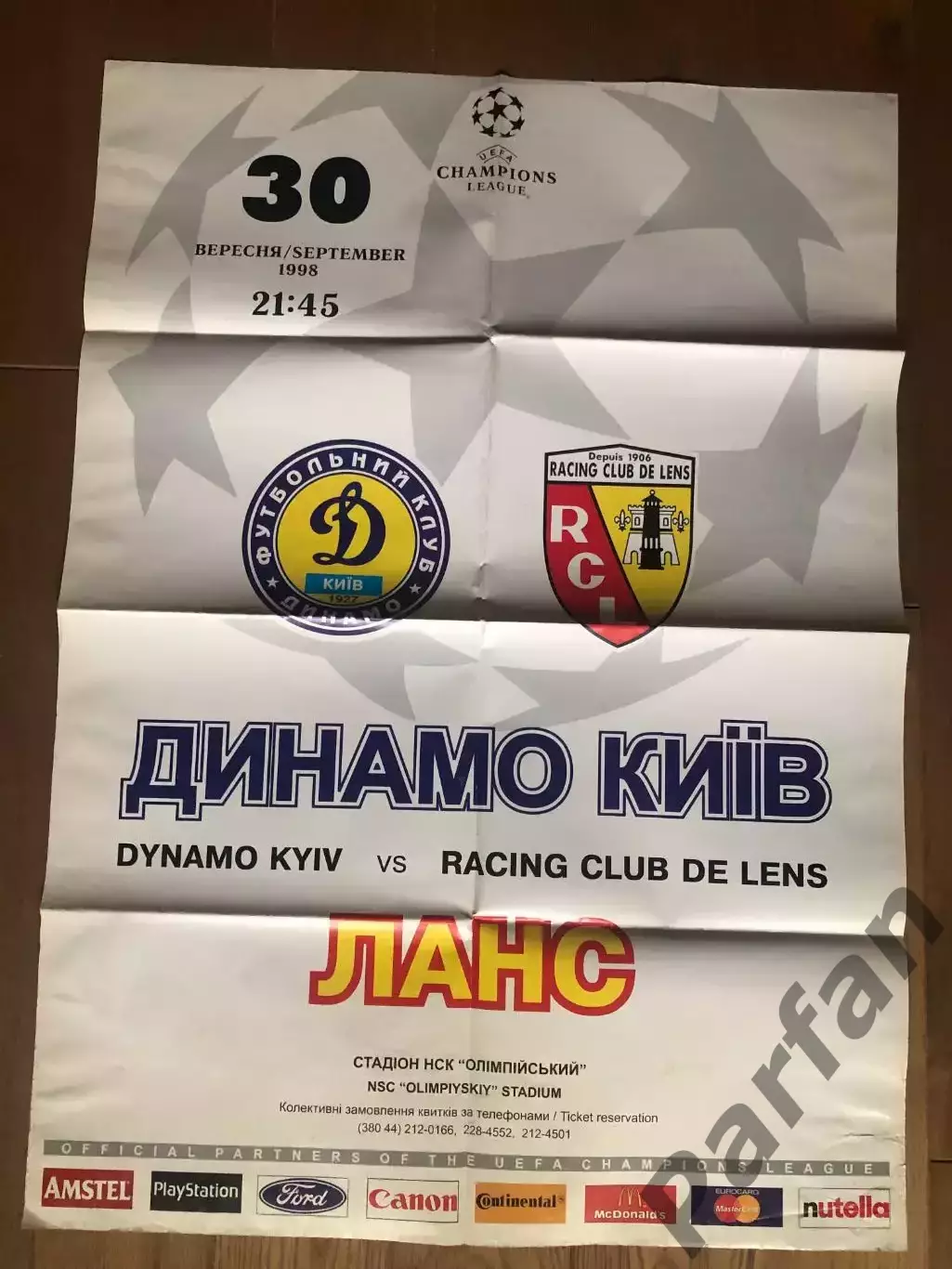 Афіша Динамо Київ - Ланс 1998