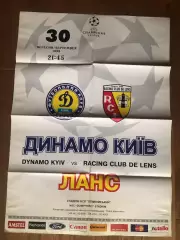 Афіша Динамо Київ - Ланс 1998