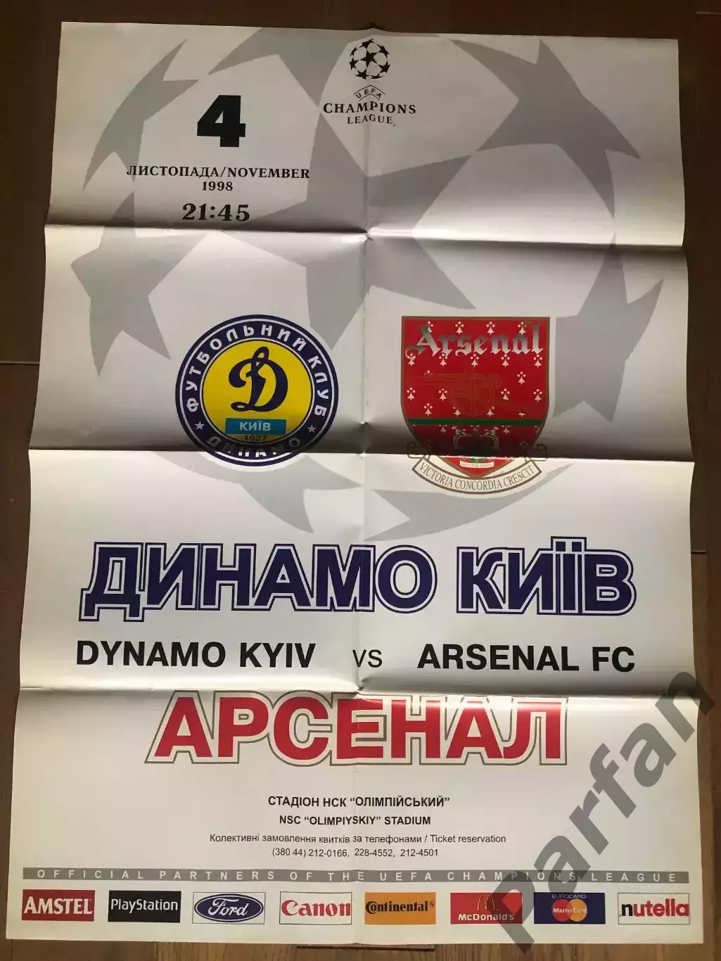 Афіша Динамо Київ - Арсенал 1998