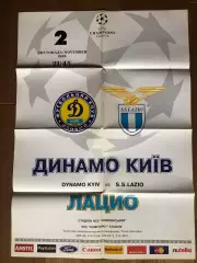 Афіша Динамо Київ - Лаціо 1999