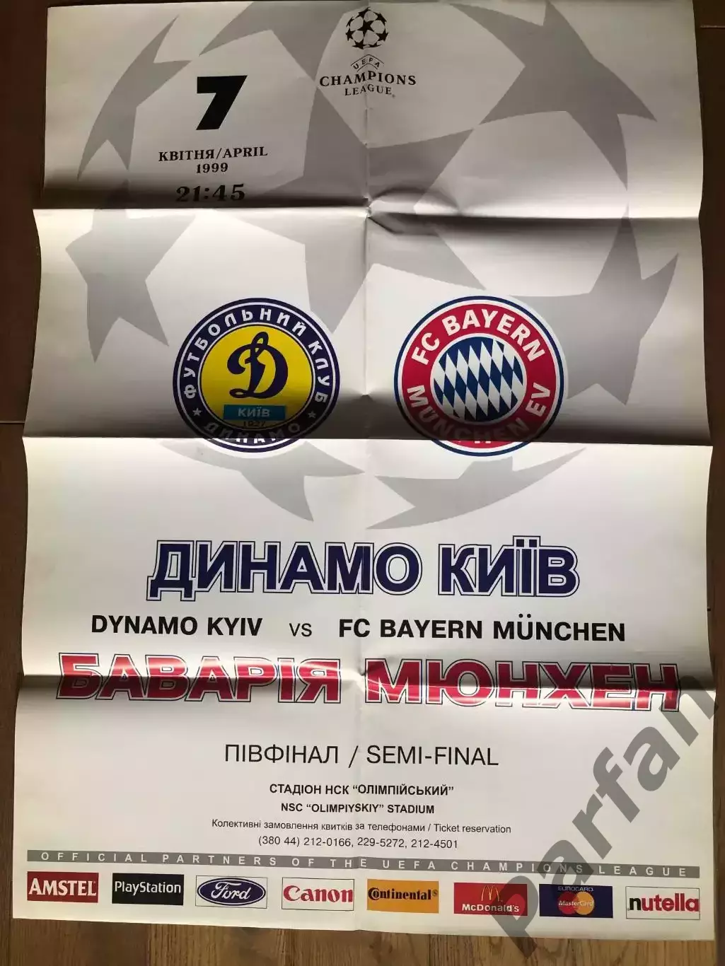 Афіша Динамо Київ - Баварія 1999