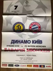 Афіша Динамо Київ - Баварія 1999
