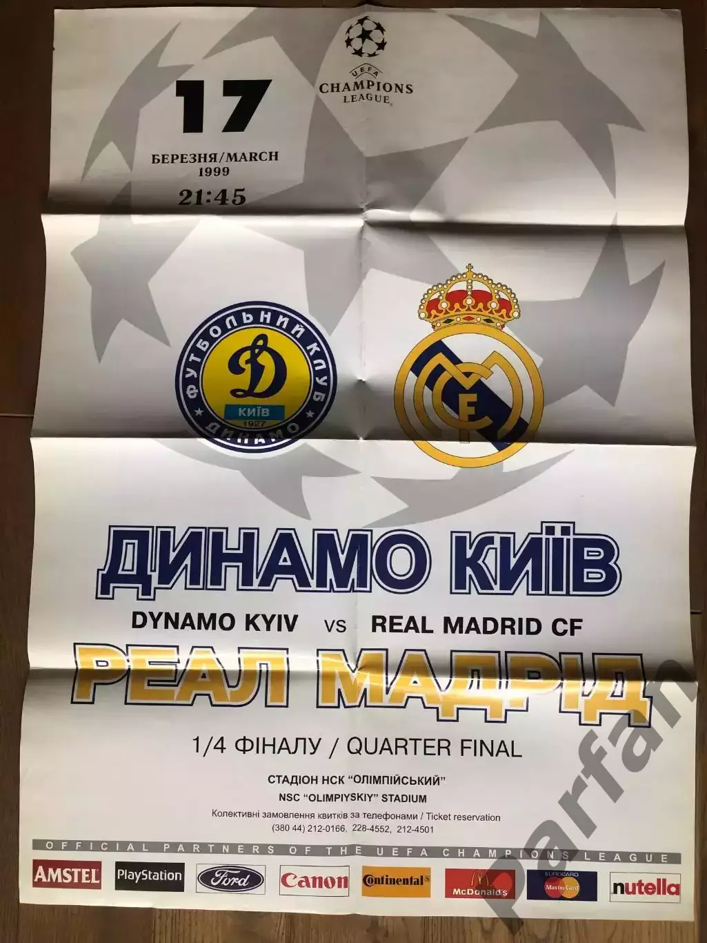 Афіша Динамо Київ - Реал 1999