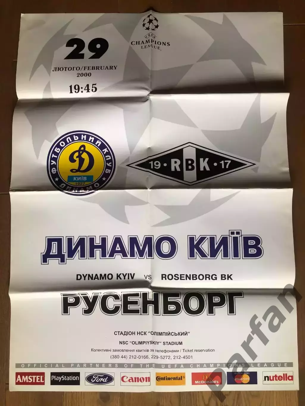 Афіша Динамо Київ - Русенборг 2000
