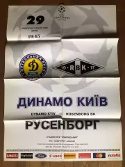 Афіша Динамо Київ - Русенборг 2000