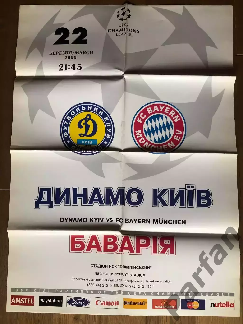 Афіша Динамо Київ - Баварія 2000