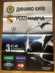 Афіша Динамо Київ - Реал 2004