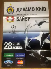 Афіша Динамо Київ - Байєр 2004