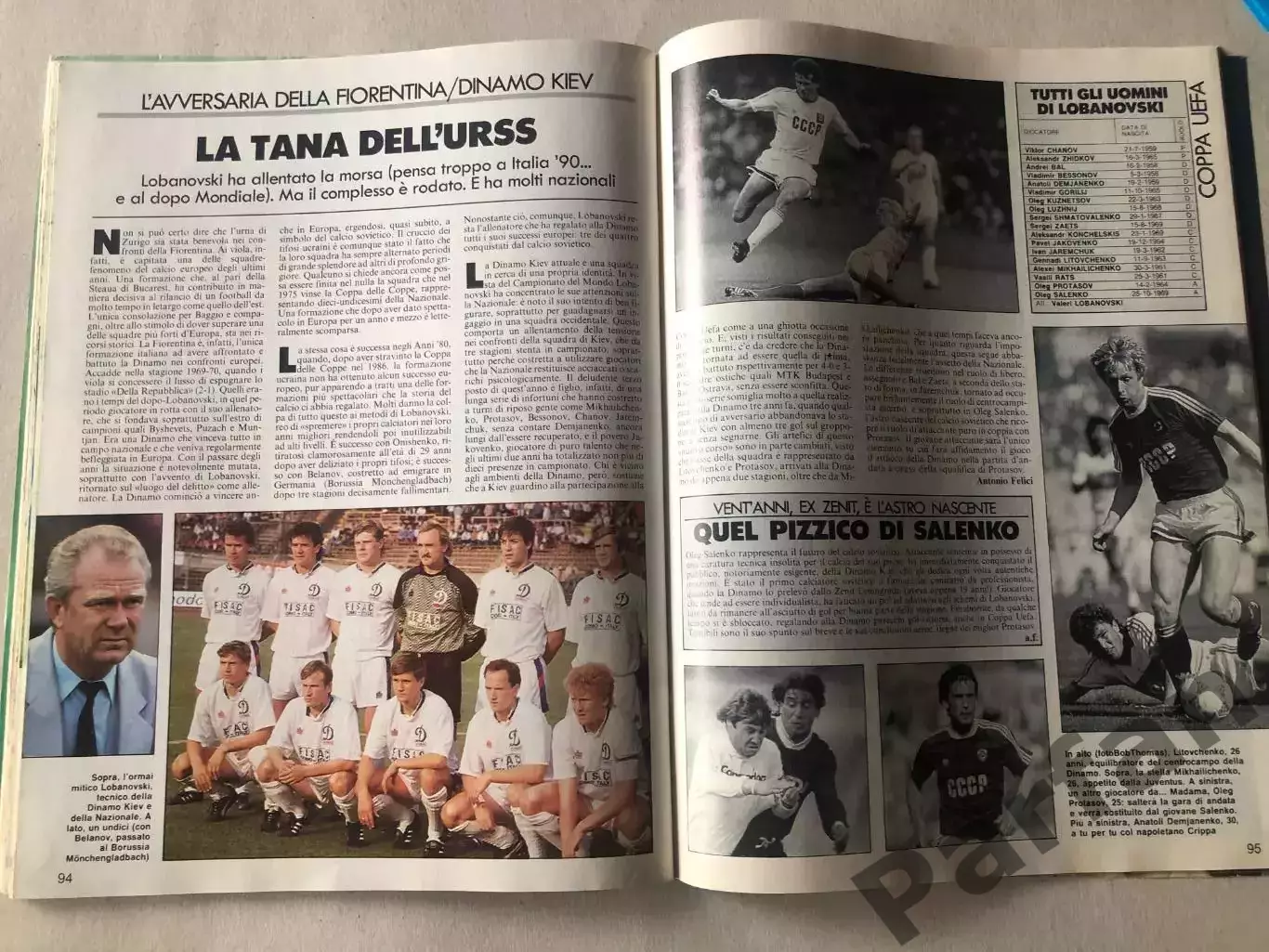 Фіорентина - Динамо Київ 1989 Guerin Sportivo 2