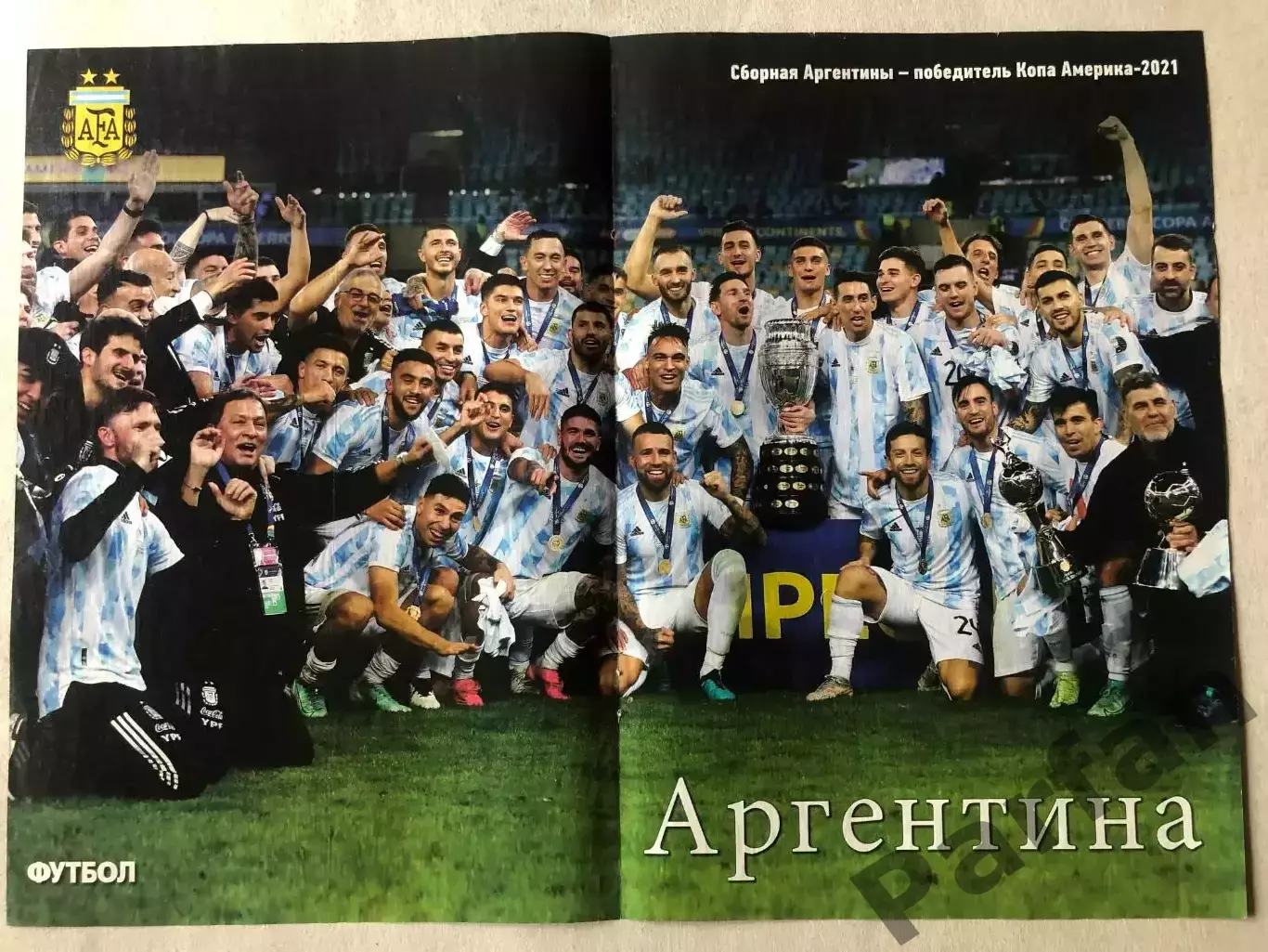 Журнал Футбол Постер Аргентина