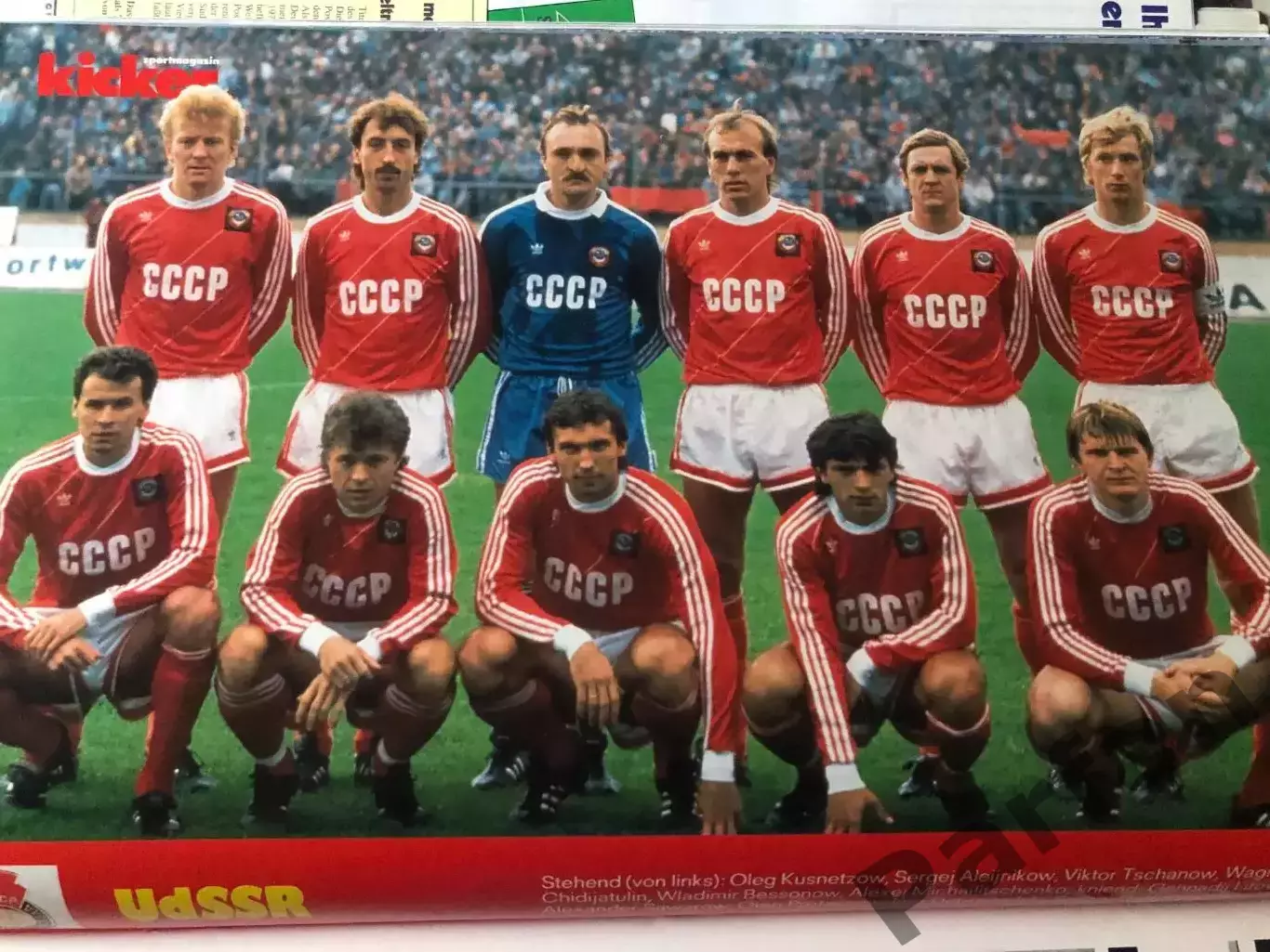 Футбол Журнал Kicker WM Чемпіонат Світу 1990 Спецвипуск 3