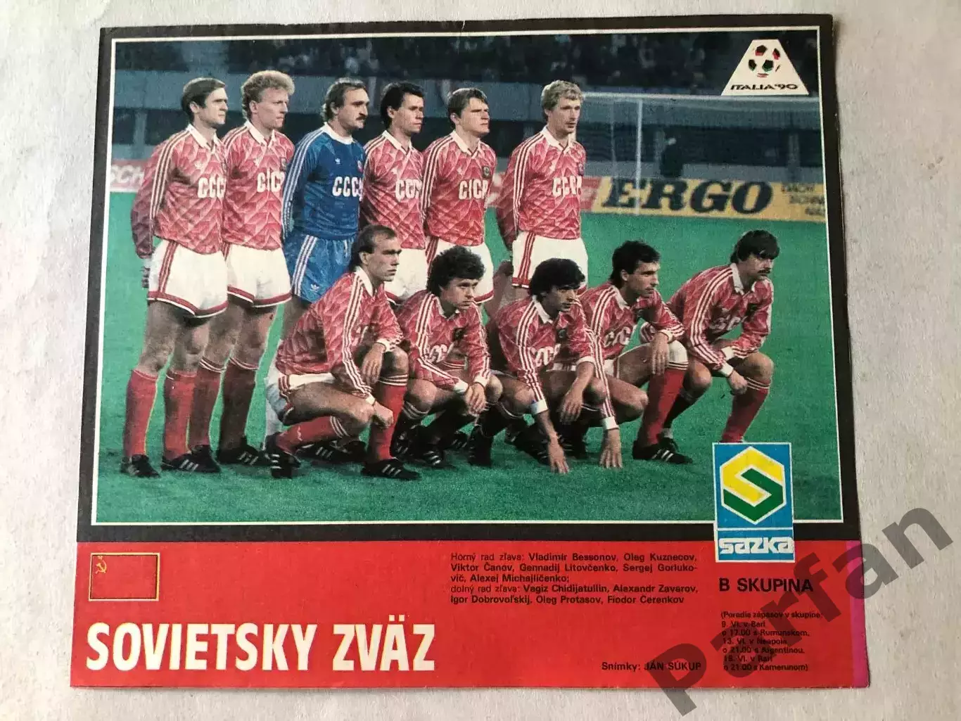 Start/Старт Постер СССР 1990
