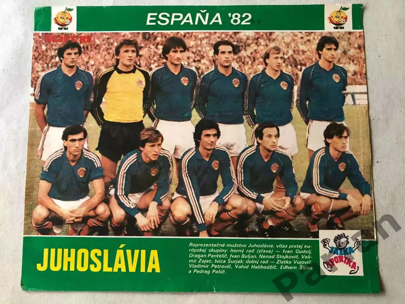Start/Старт Постер Югославія 1982
