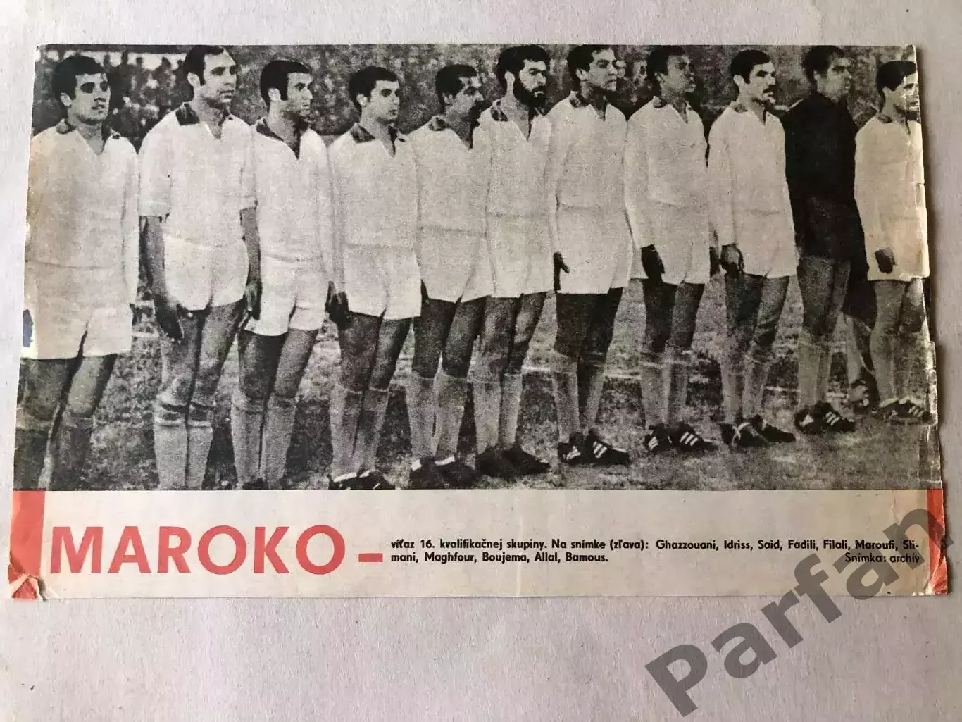 Start/Старт Постер Марокко 1970