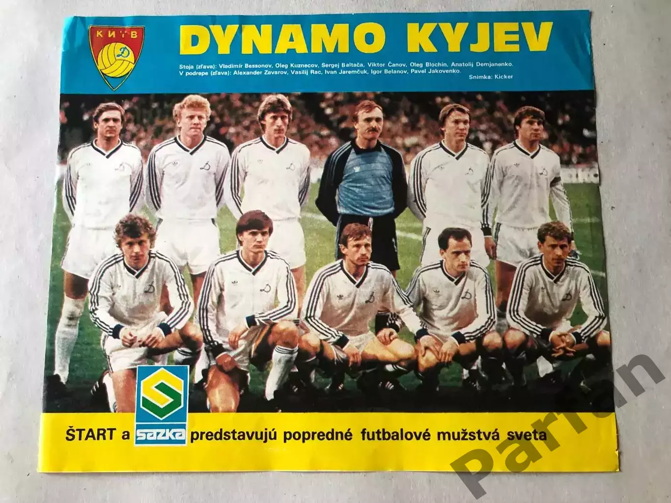 Старт/Start Постер Динамо Київ
