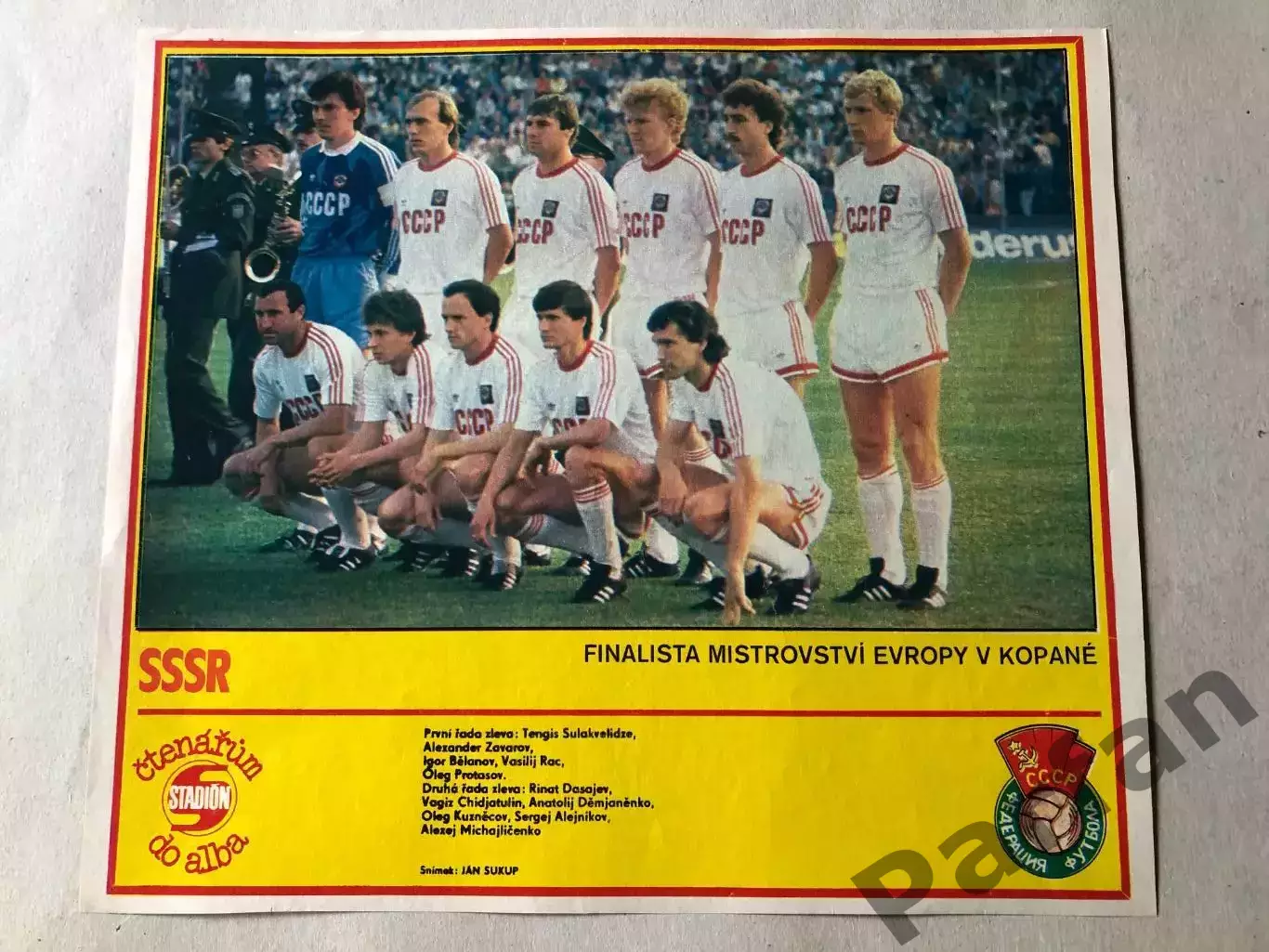 Stadion Постер СССР 1988