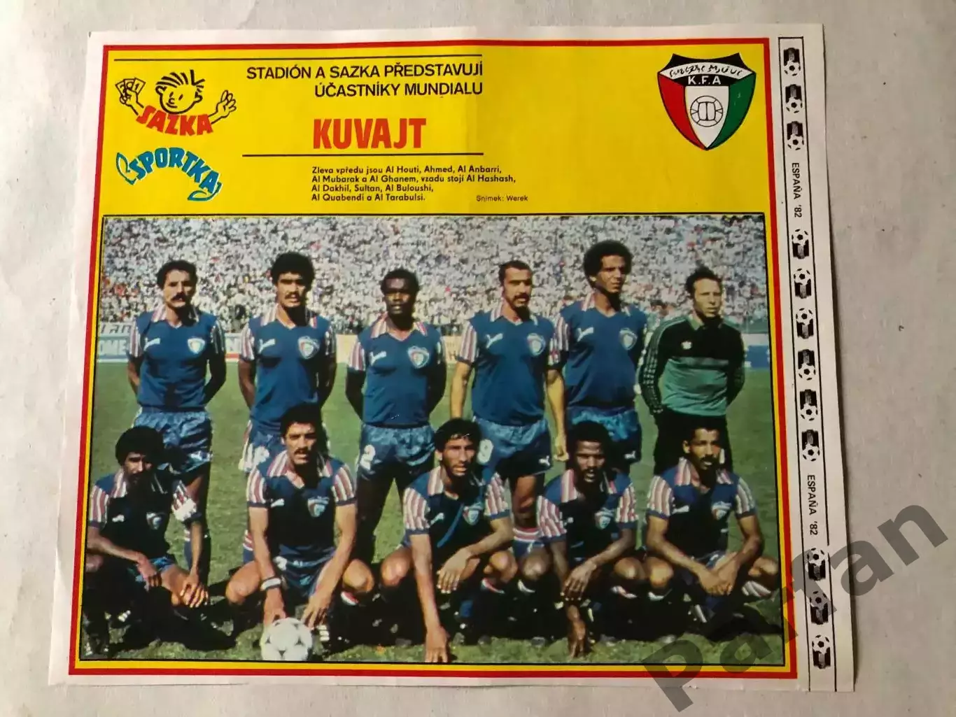 Stadion Постер Кувейт 1982