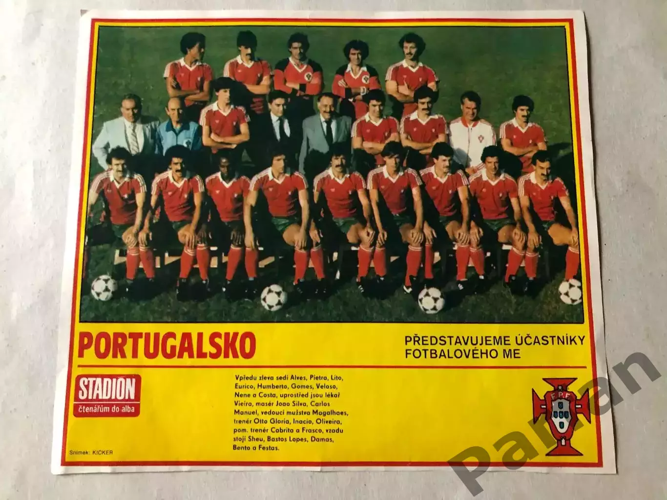 Stadion постер Португалія 1984