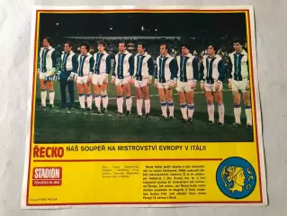 Stadion Постер Греція 1980