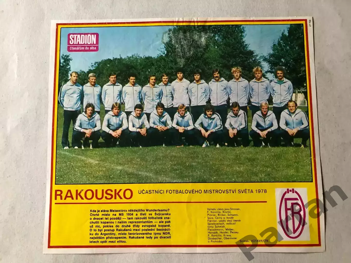 Stadion Постер Австрія 1978