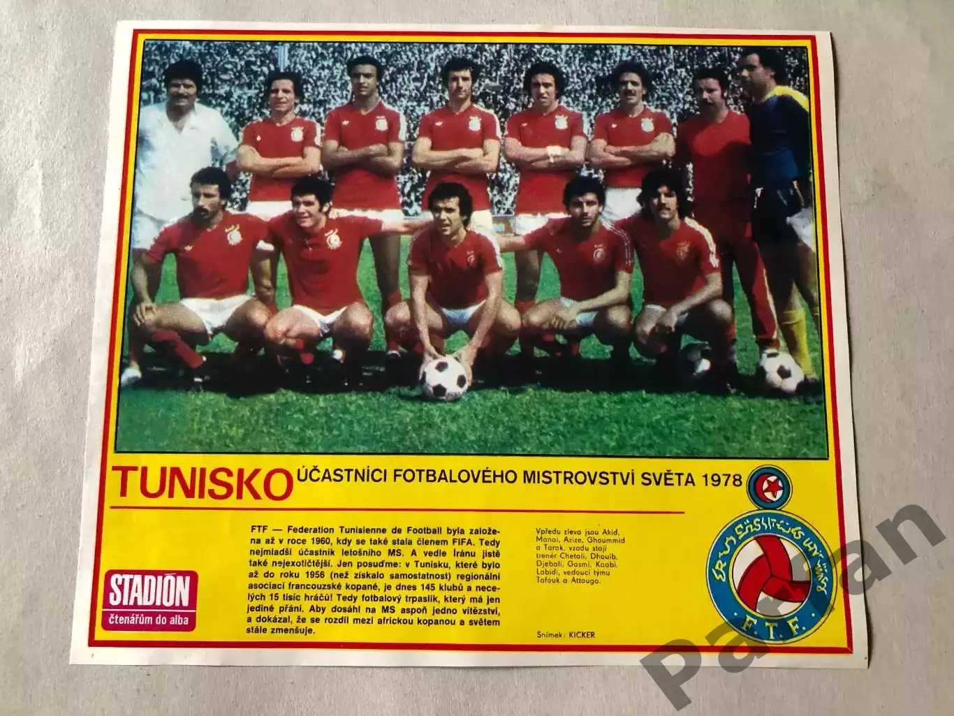 Stadion Постер Туніс 1978