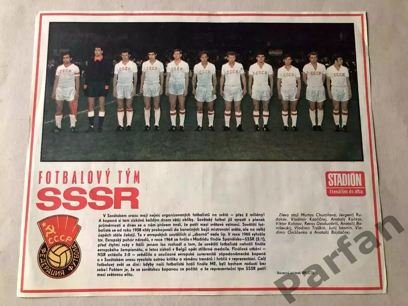Stadion Постер СССР 1972