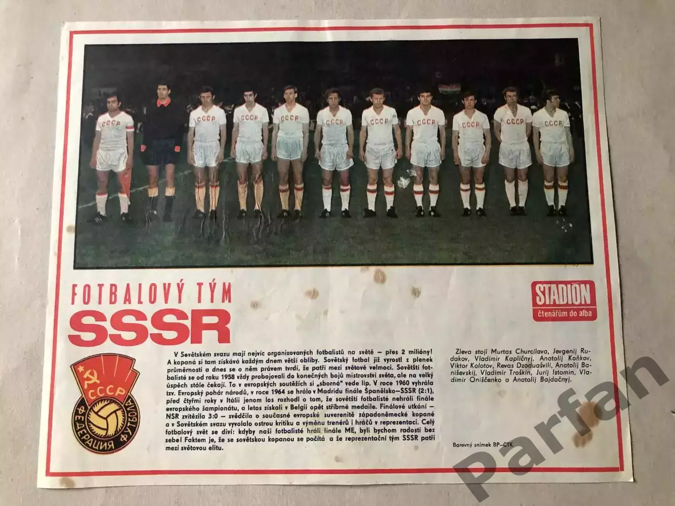 Stadion Постер СССР 1972