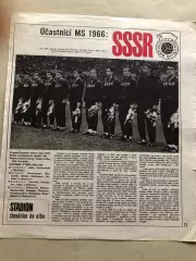 Stadion Постер СССР 1966