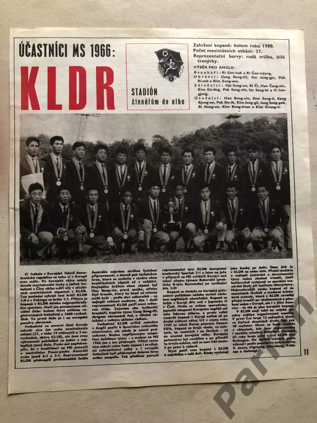 Stadion Постер Корея/КНДР 1966