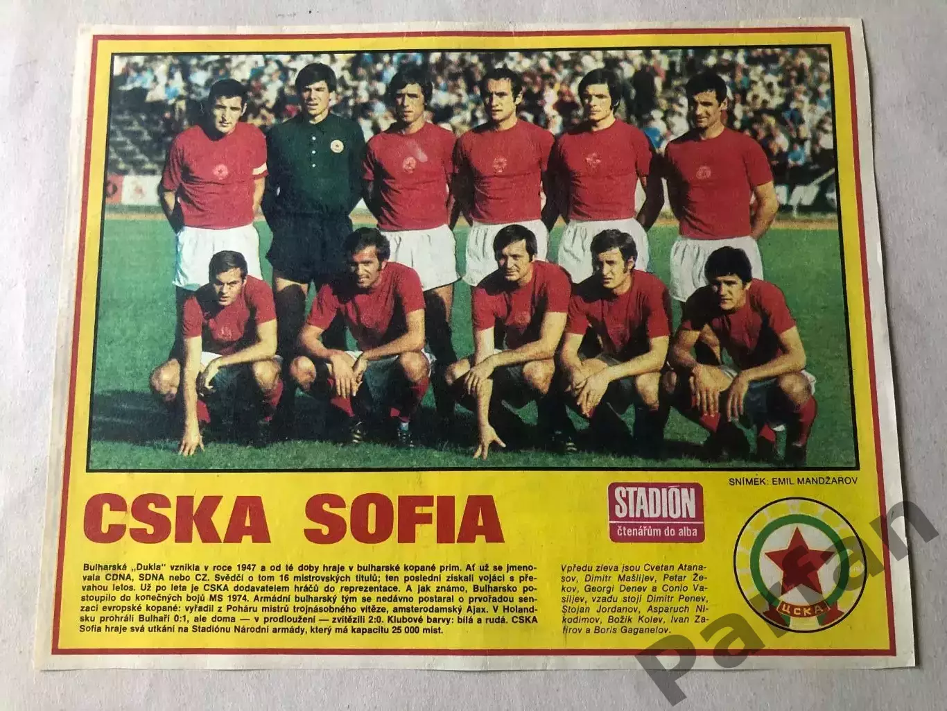 Stadion Постер ЦСКА Софія 1
