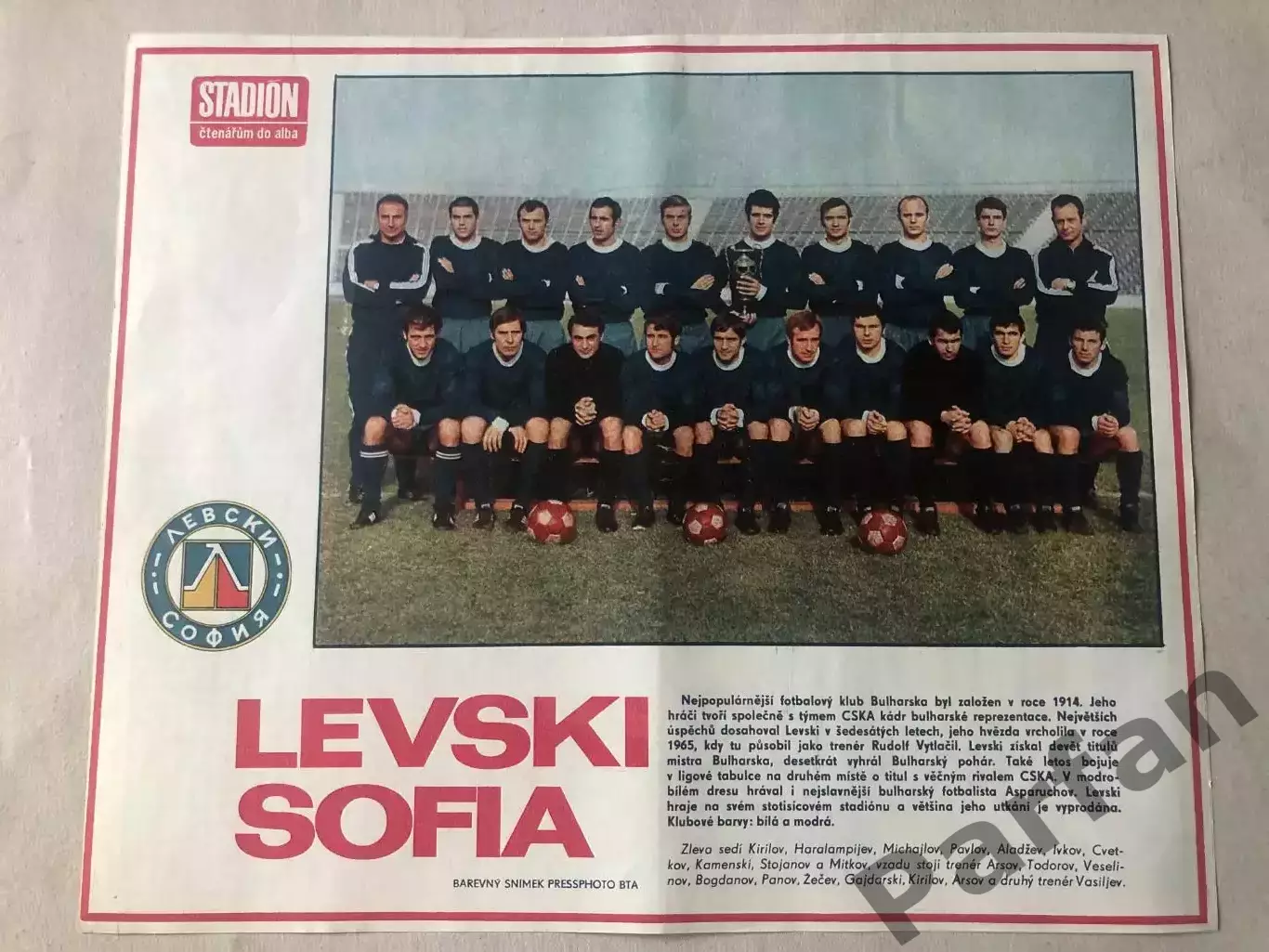 Stadion Постер Левскі